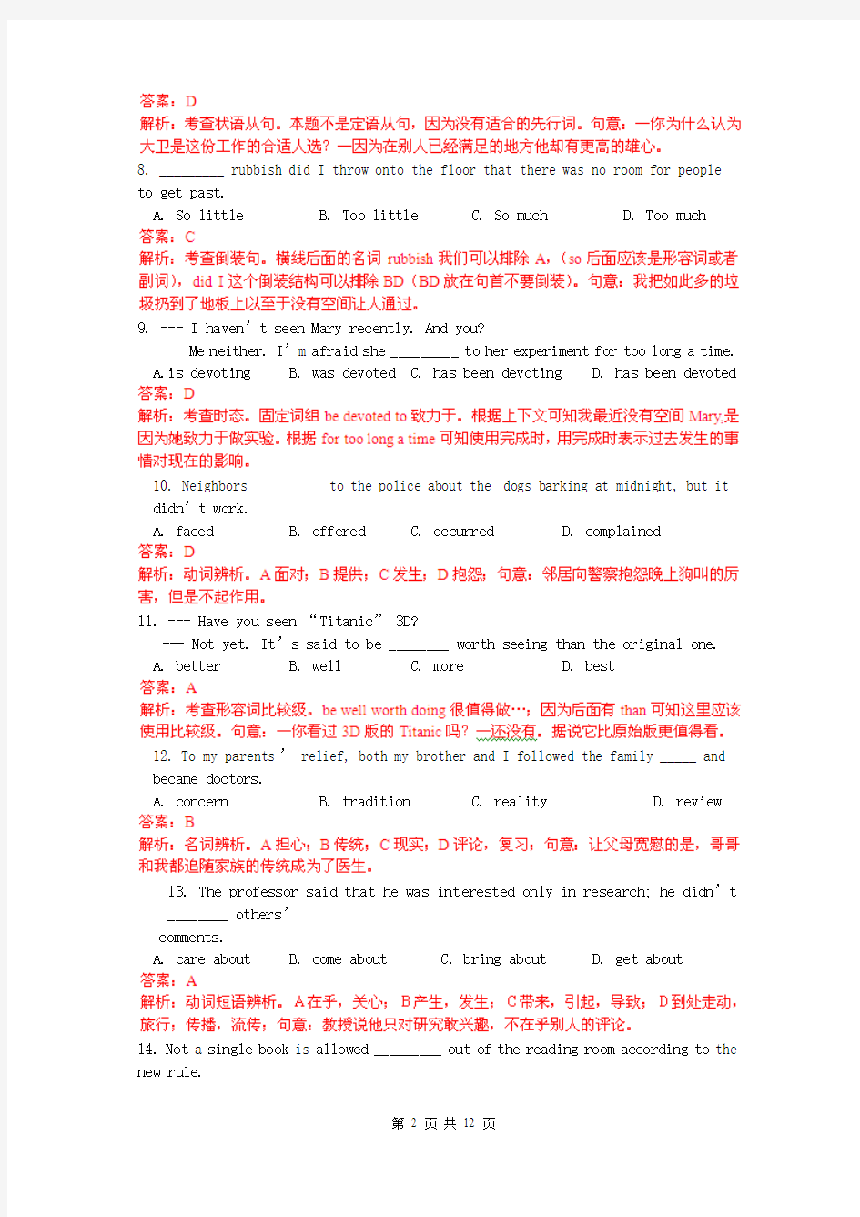 2013高考总复习闯关密训卷 必修1 Unit2 English around the world