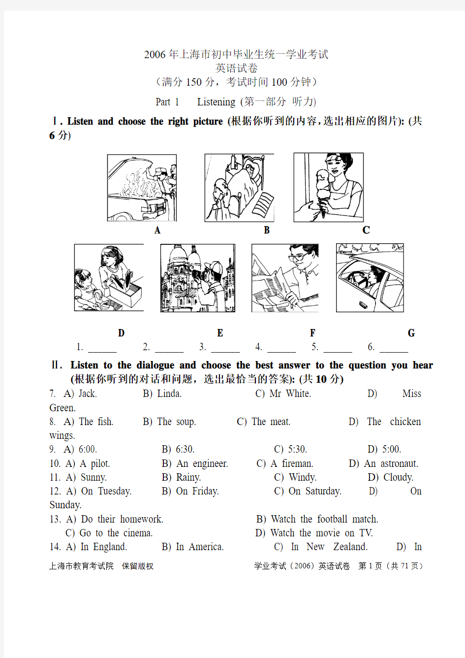 06-10年上海中考英语真题附答案