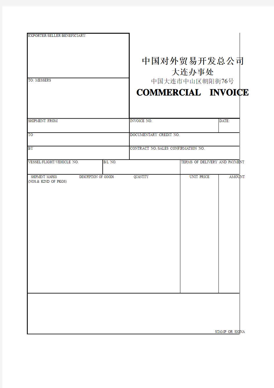 Commercial Invoice 商业发票