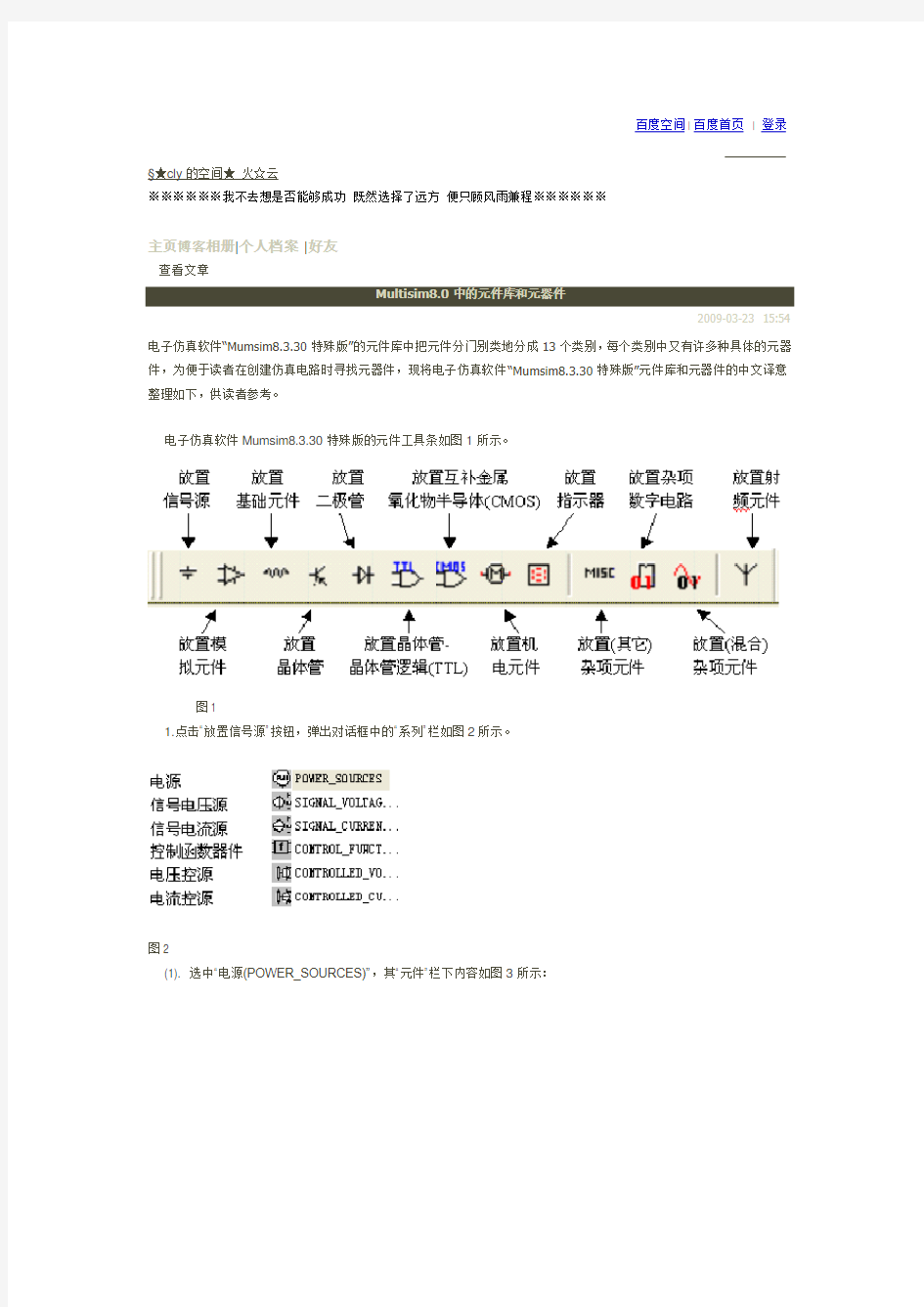 multisim元件查找