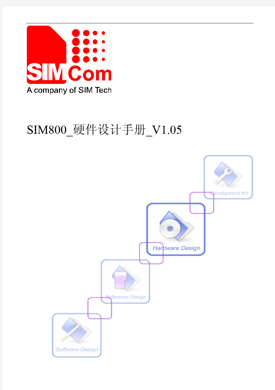 SIM800_硬件设计手册_V1.05