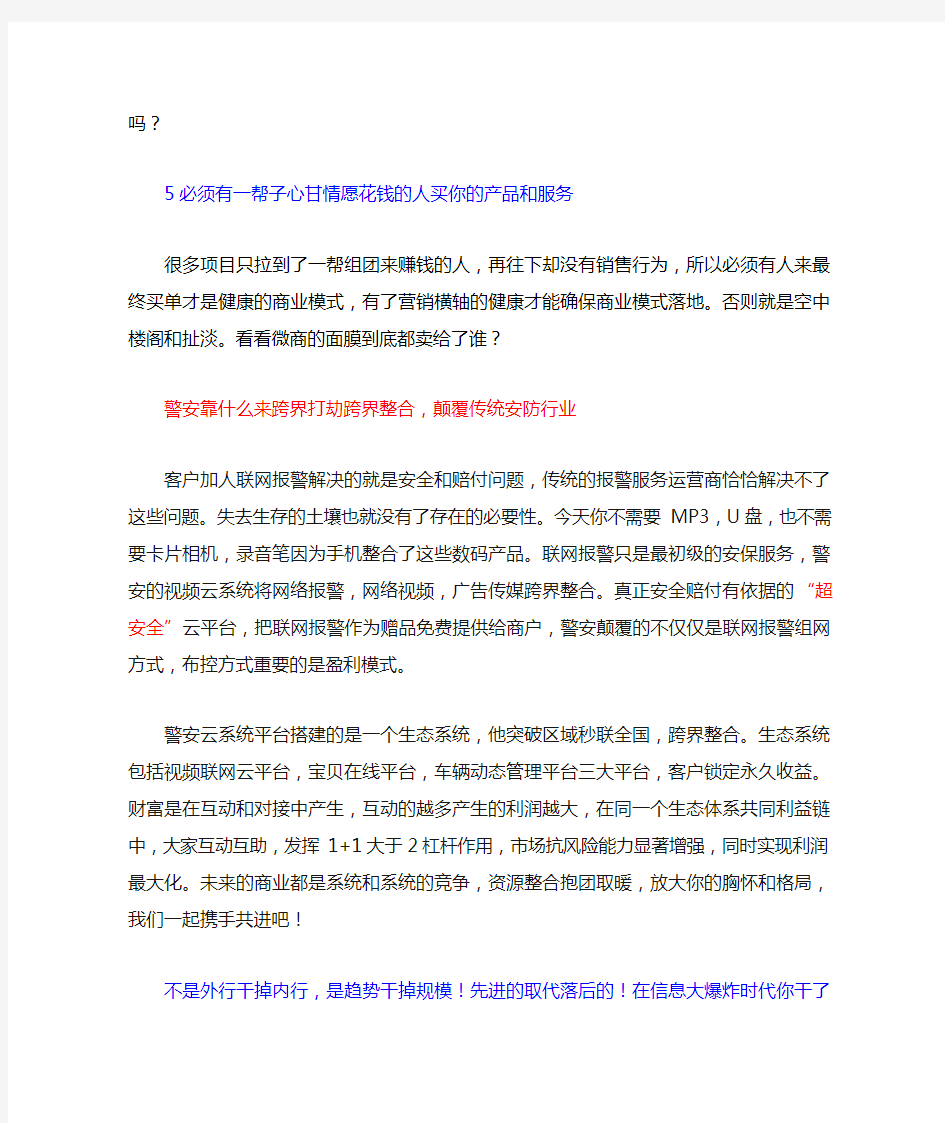 什么样的商业模式才是最好的商业模式