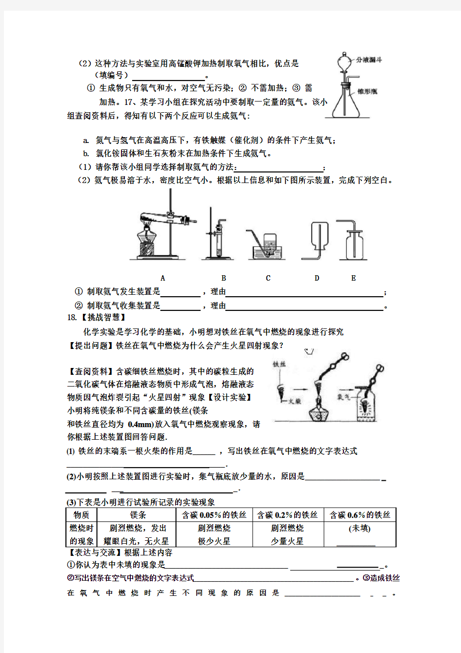 初三化学制取氧气练习题