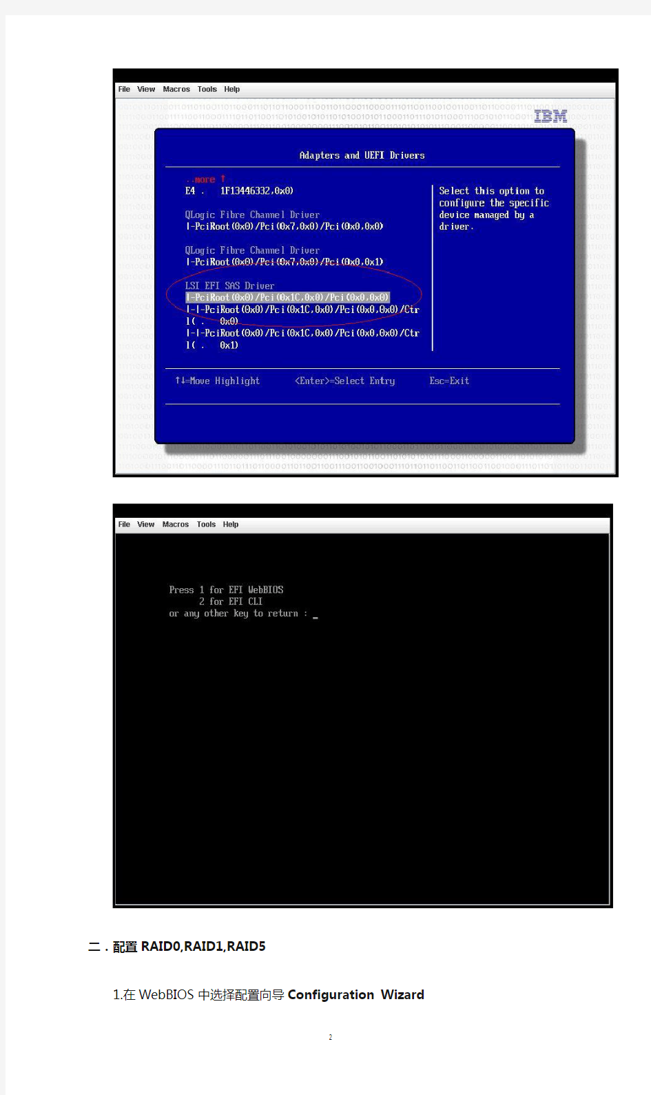 IBM服务器3650 M3阵列配置方法 ServeRaid MR 5000 WebBIOS User Guide