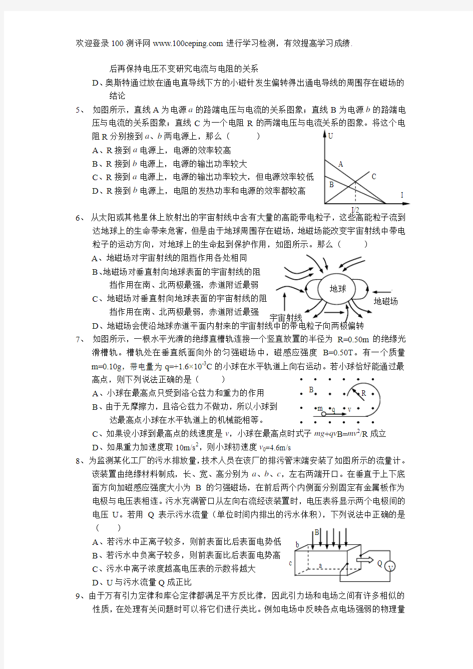 测评网学习资料-2008江苏省栟茶高级中学高三年级第三次阶段测试人教版