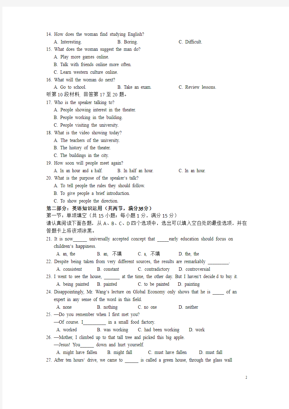 江苏省徐州市2013届高三英语考前模拟试题牛津译林版