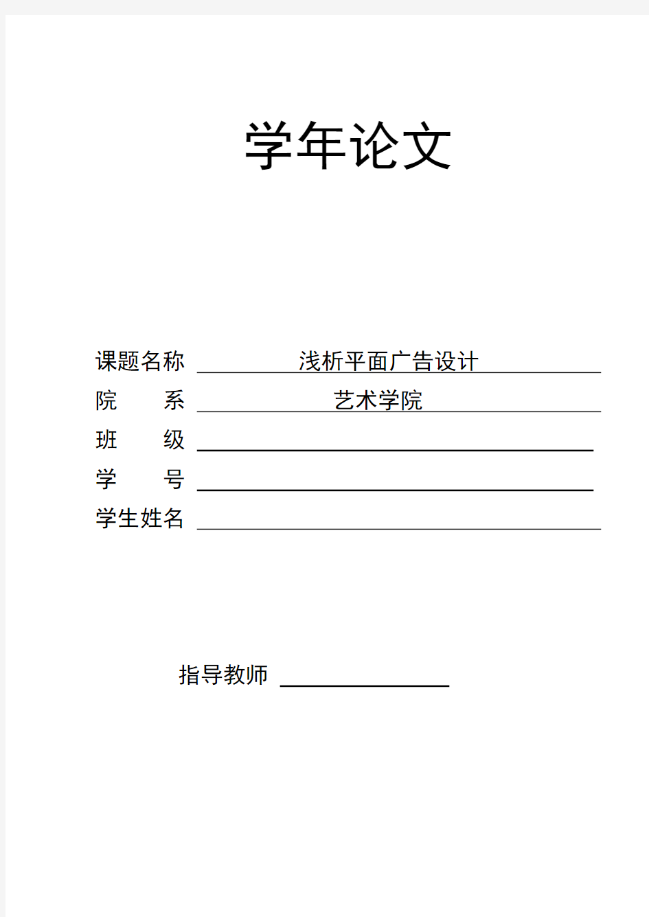 浅析中国传统文化元素与现代平面设计