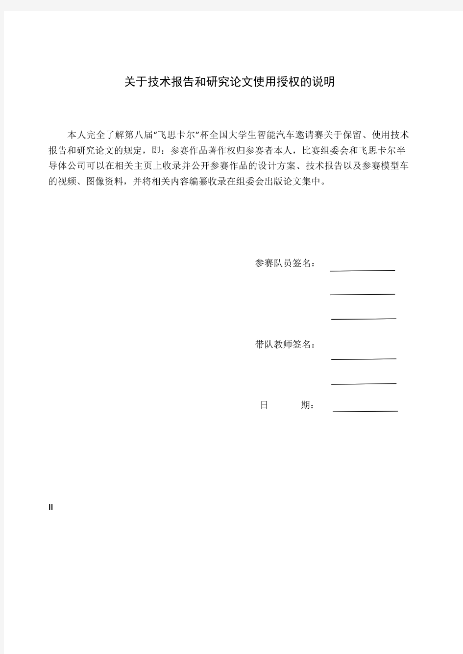 杭州电子科技大学(电磁)-杭电电磁三队技术报告