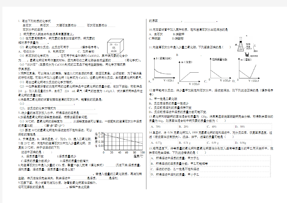 初三化学培优专题