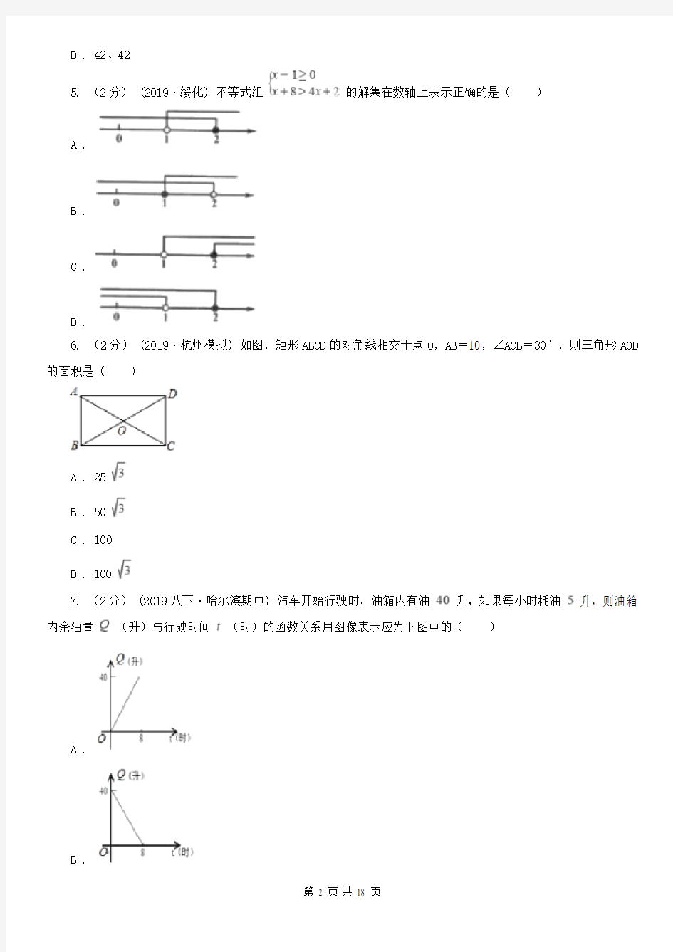 安徽省芜湖市中考数学试卷