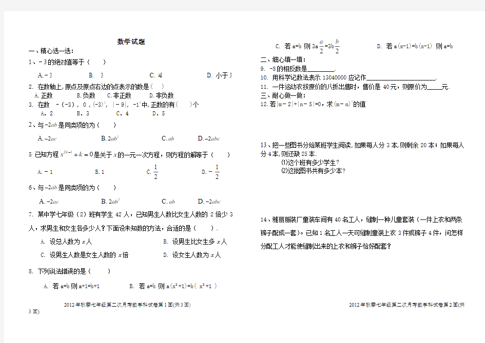 鲁教版五四制六年级数学下册