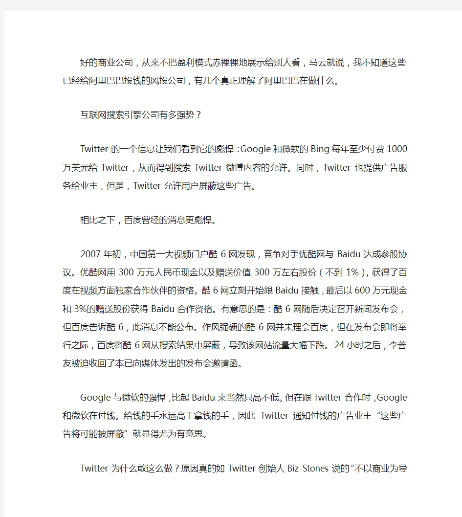 业务模式与盈利模式