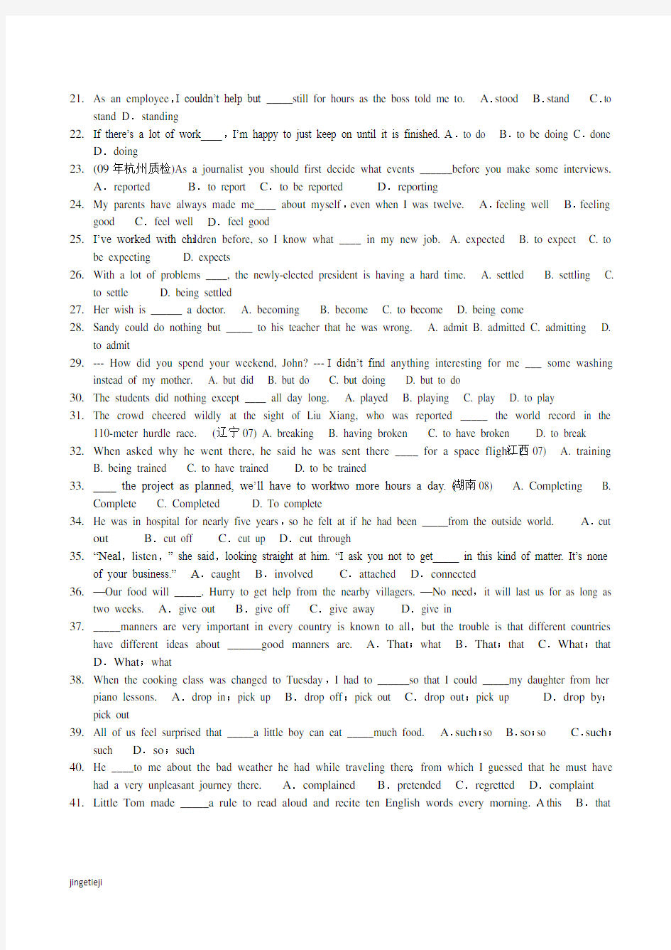 外研版高中英语必修二M4单选五十题：
