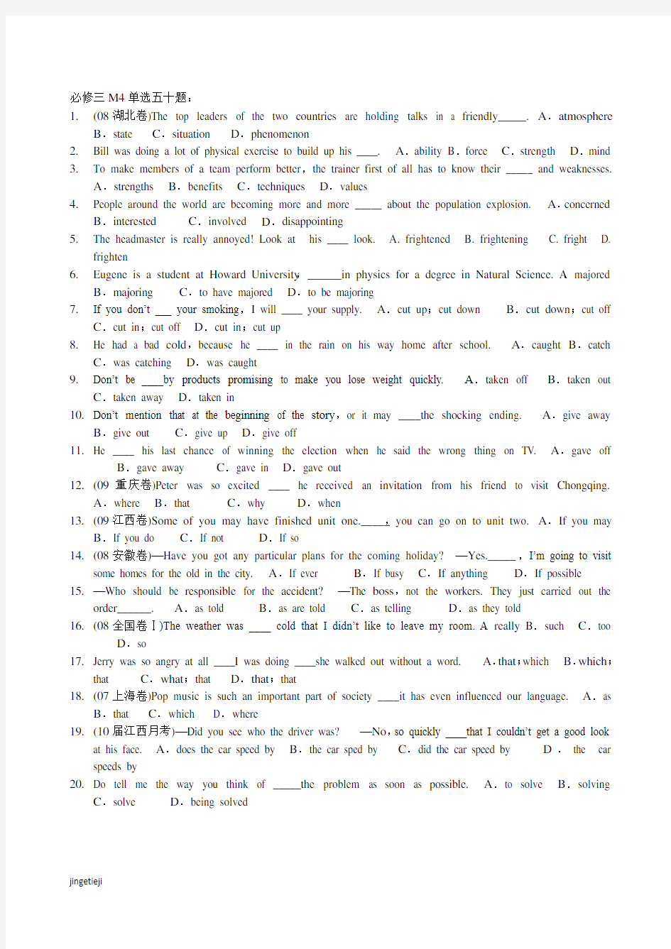 外研版高中英语必修二M4单选五十题：