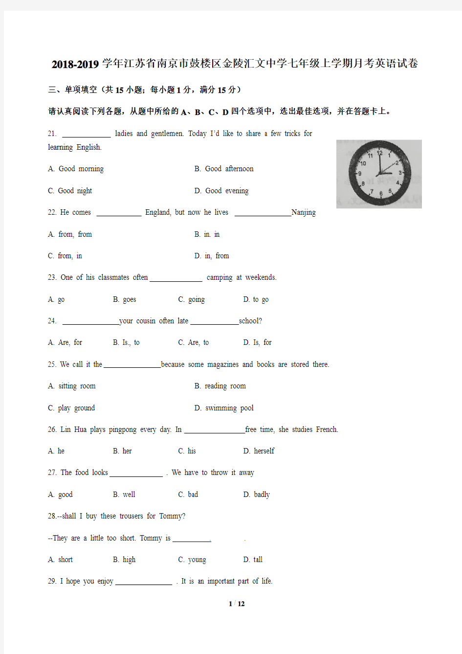 2018-2019学年江苏省南京市鼓楼区金陵汇文中学七年级上学期10月月考英语试卷(含答案和解析)