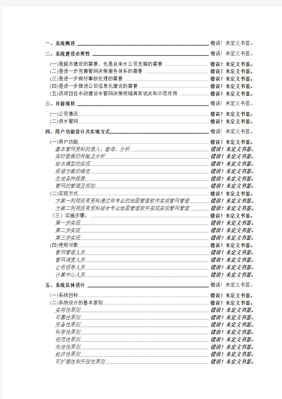 自然生态旅游区冷水鱼养殖项目可行性研究报告