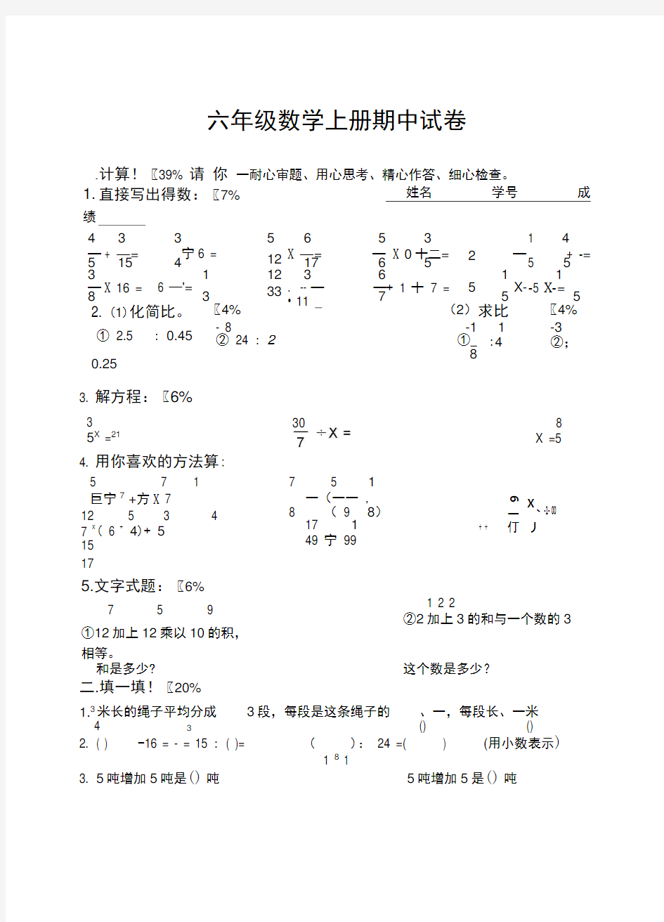 年级数学上册期中试卷