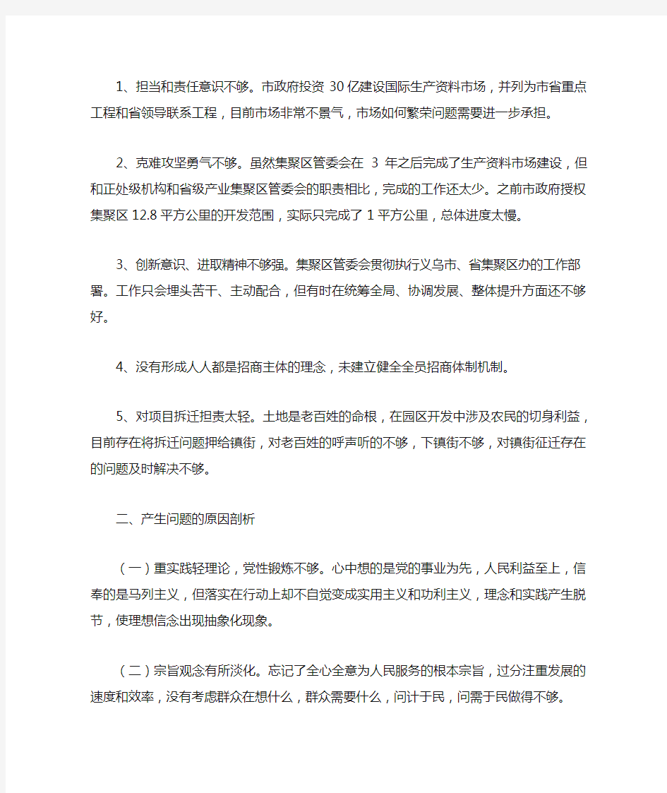 理想信念不坚定的具体表现