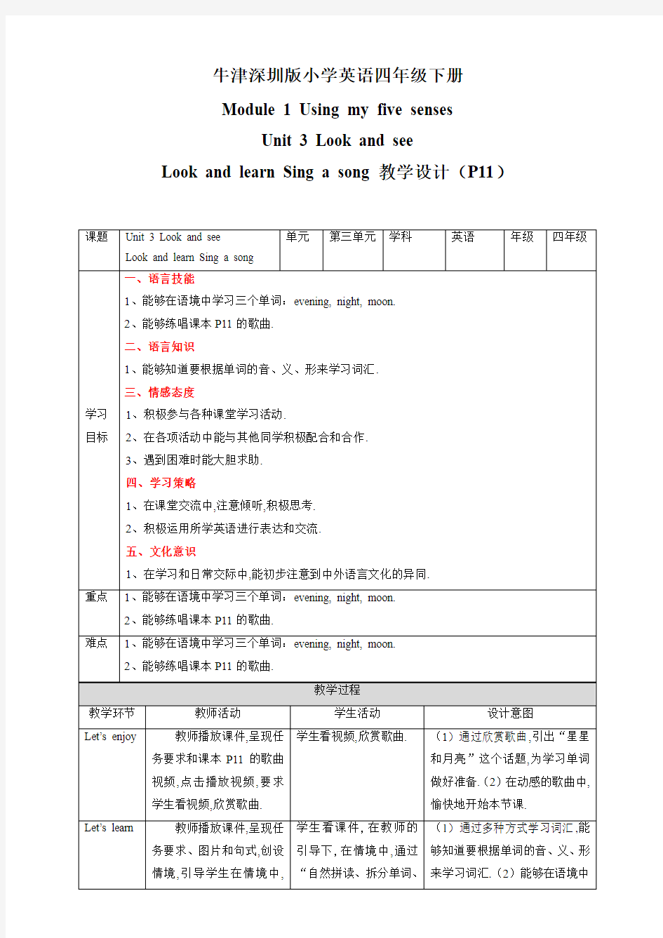 英语四年级下册 module 1 Unit 3 教案