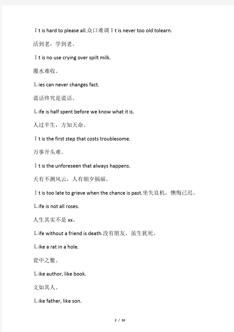 经典谚语的中英文对照版proverbs