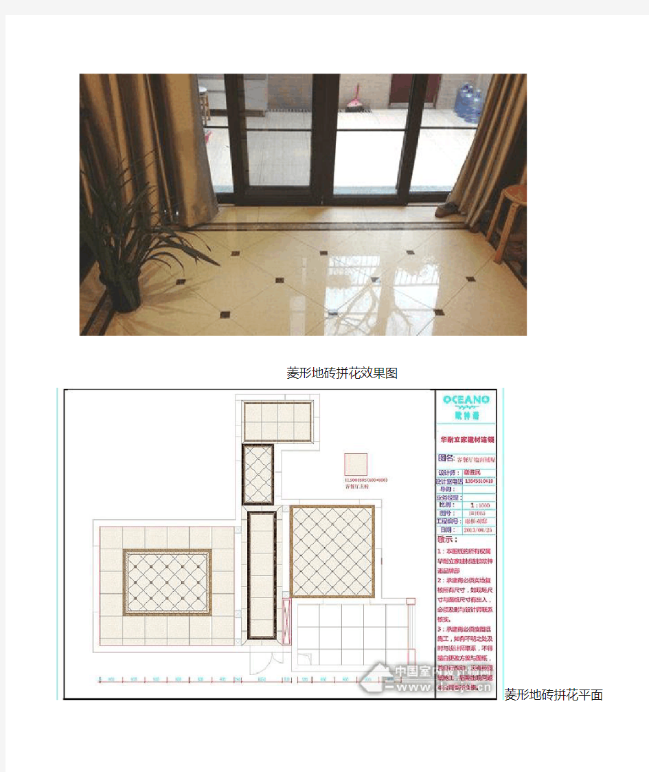 菱形地砖拼花效果图