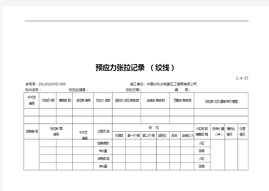 桥梁工程质量检验汇总表