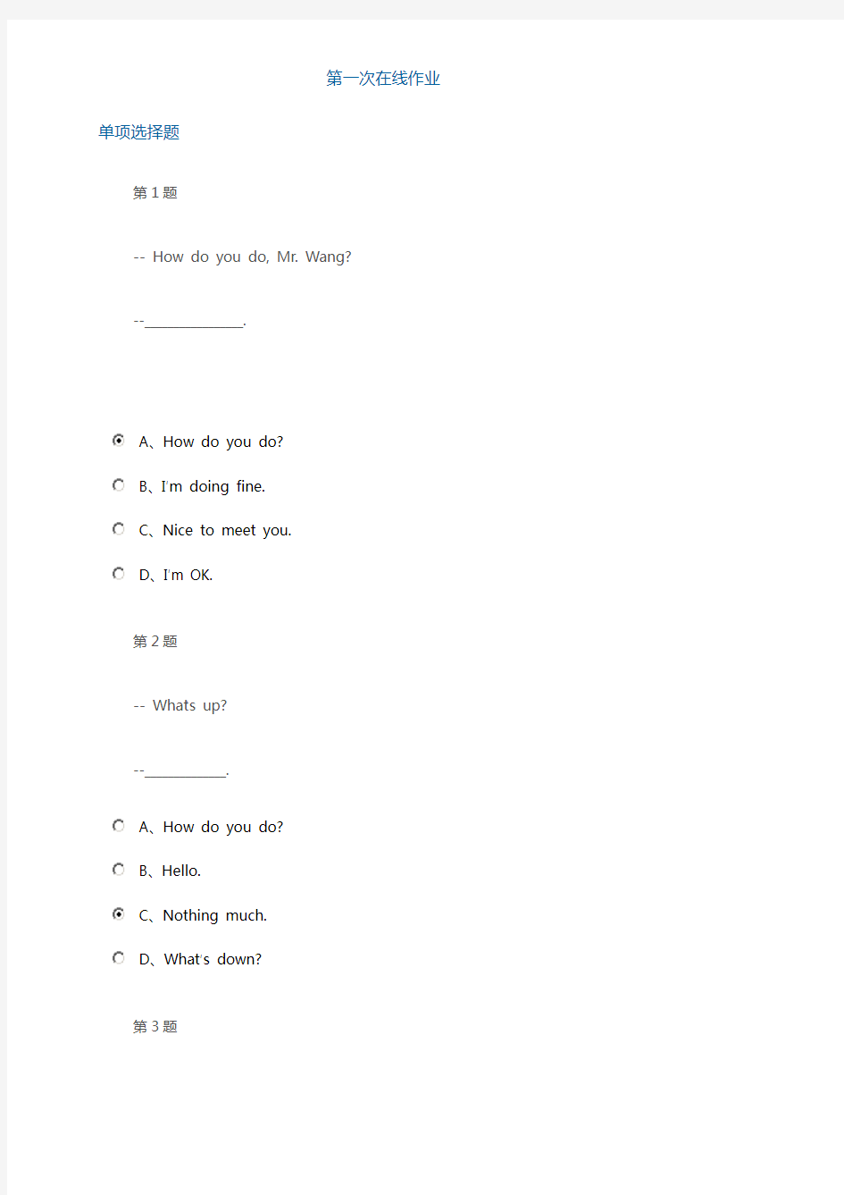 中国石油大学(北京)_大学英语(一)_在线作业一、二、三