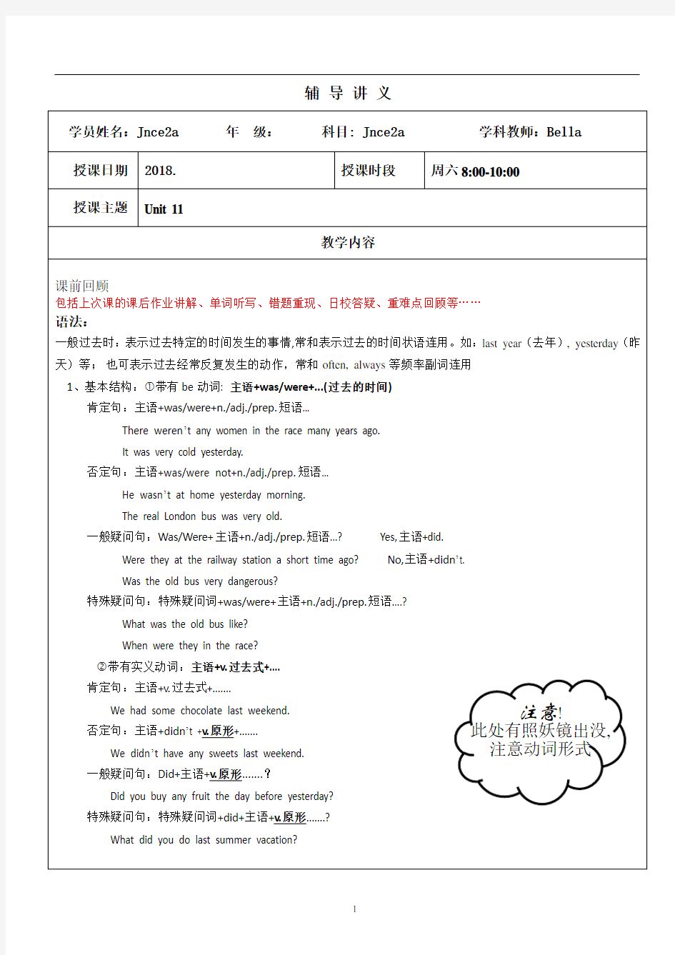 (完整版)青少版新概念2Aunit10知识点总结