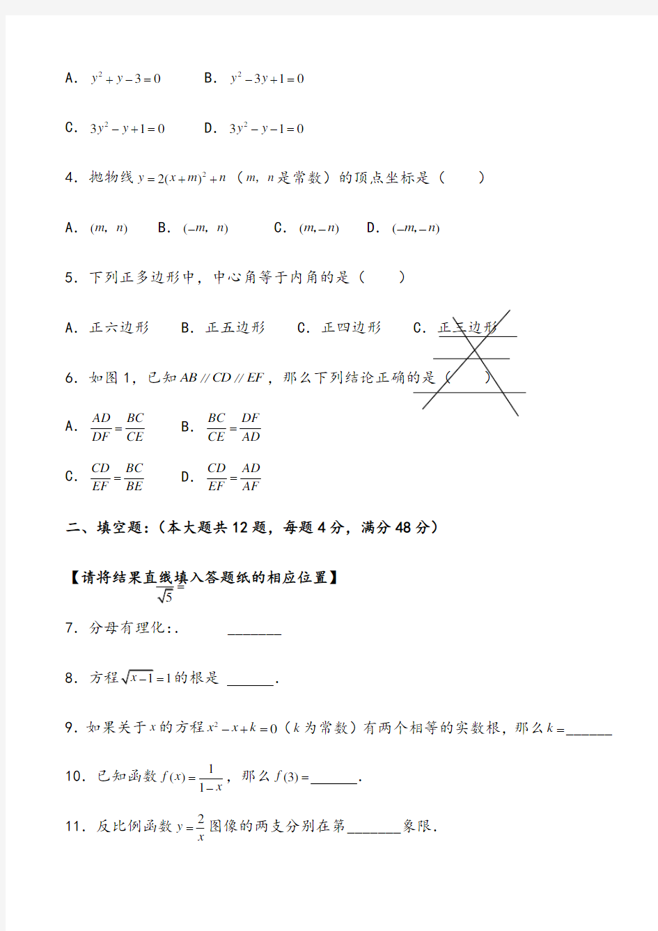 苏教版九年级下册数学试卷及答案