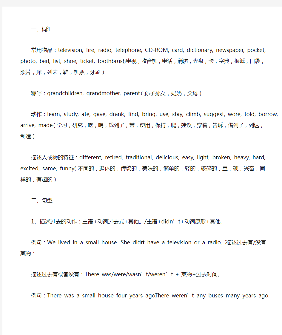 外研社三年级起点五年级下册