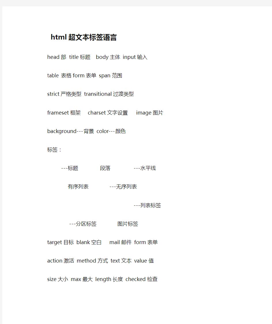 html超文本标签语言打印打印