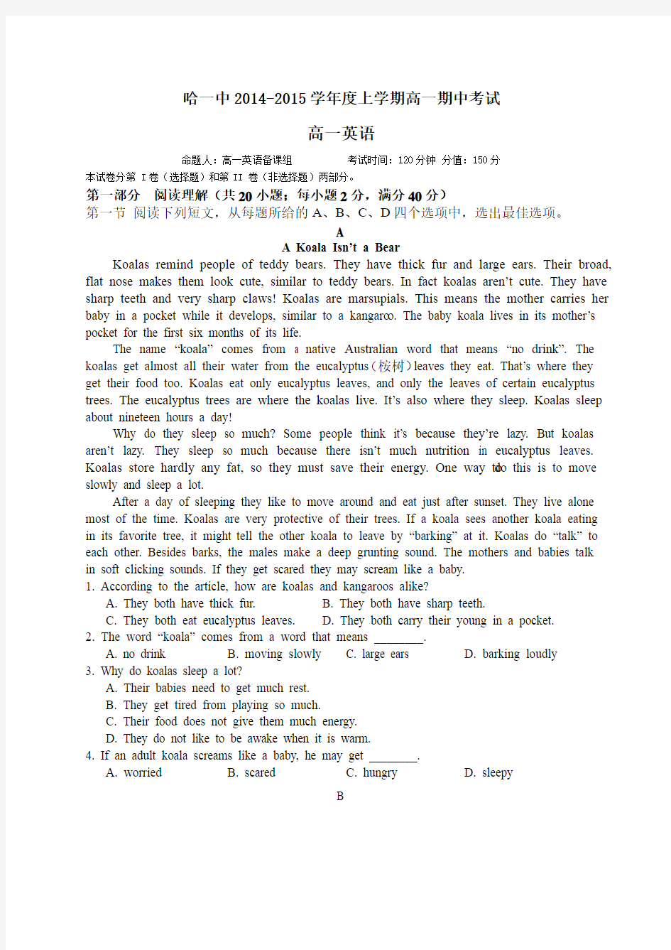 黑龙江省哈尔滨第一中学2014-2015学年高一上学期期中考试英语试题