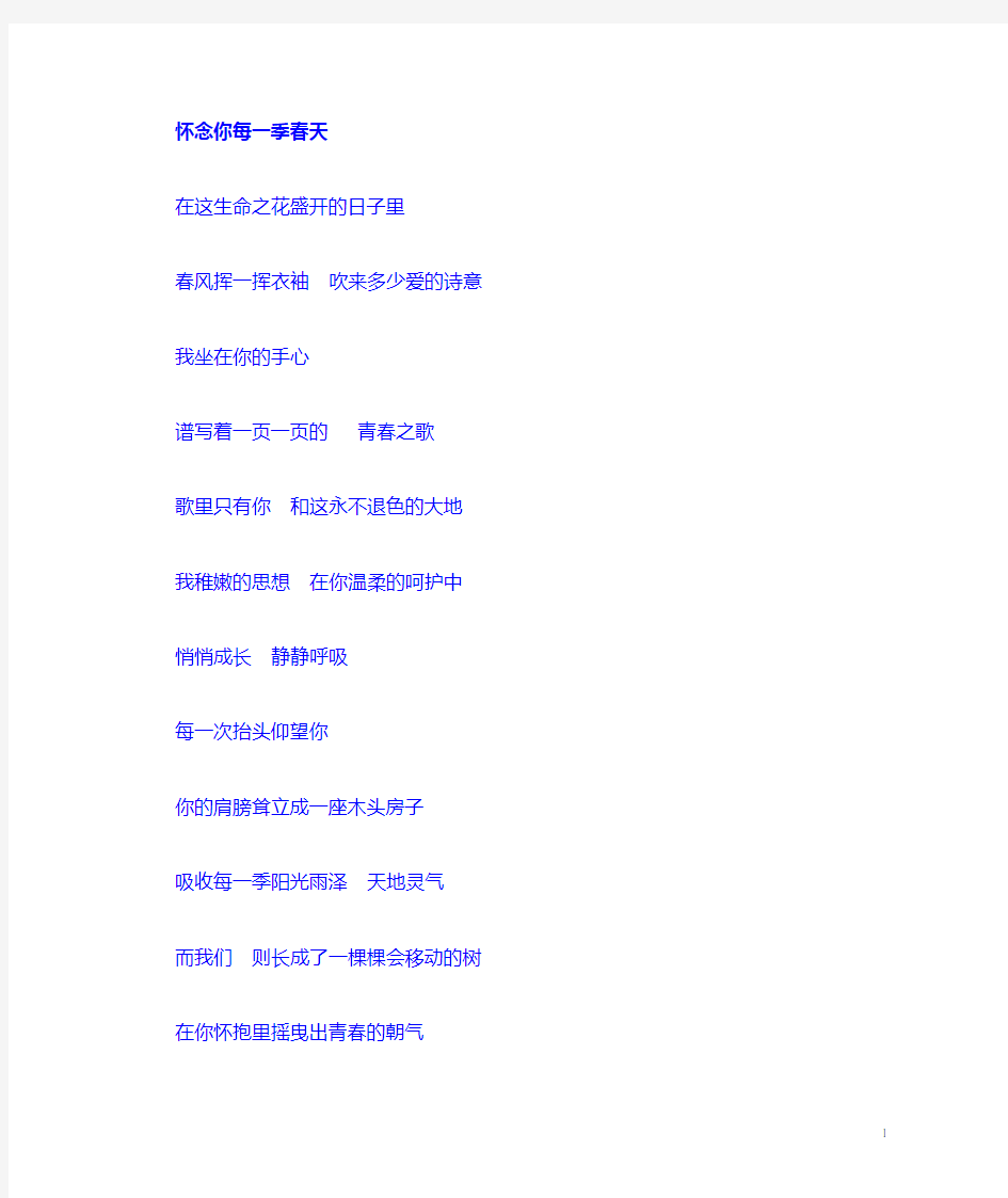 赞美母校的文章