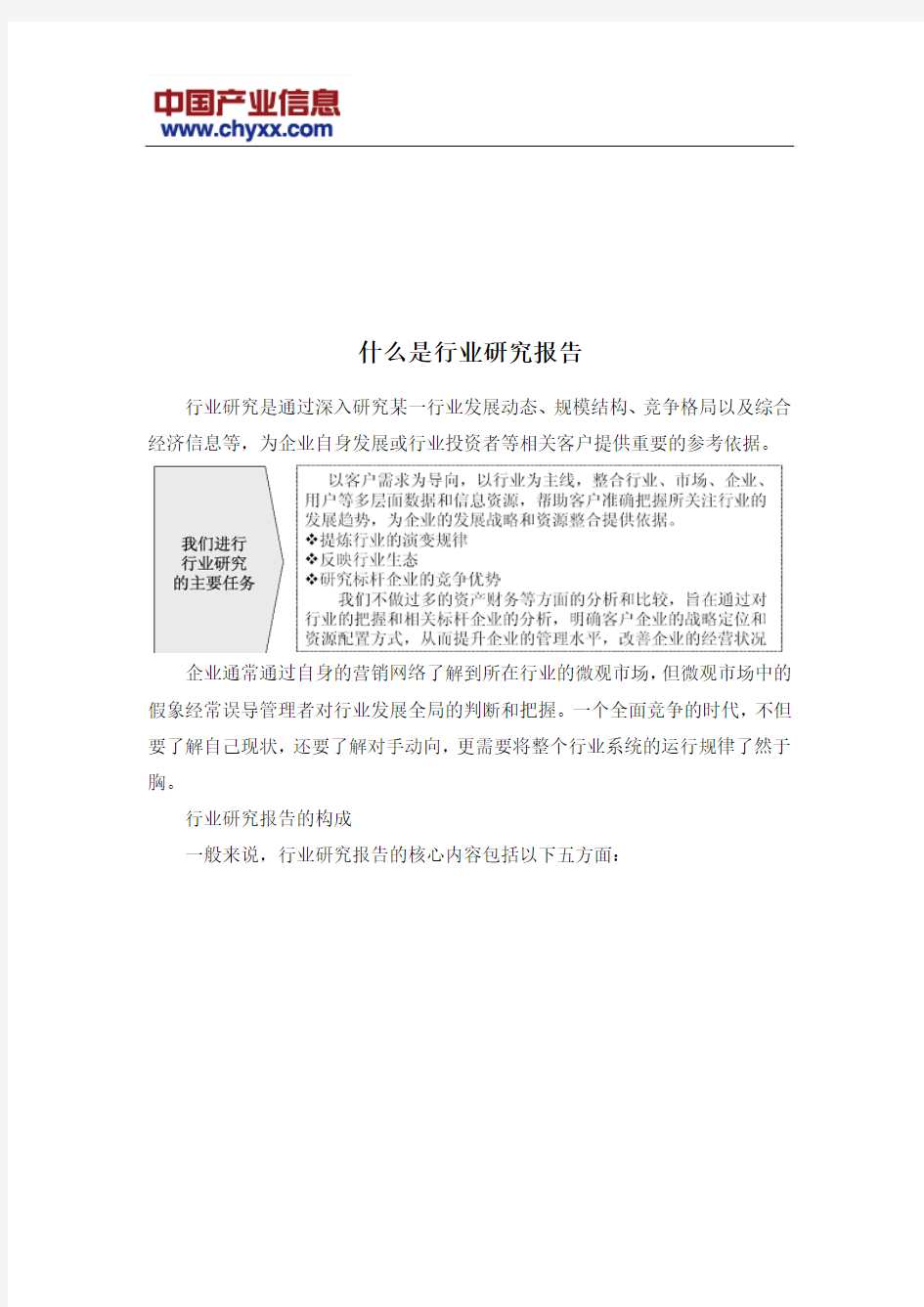 2016-2022年中国爽身粉行业市场监测报告