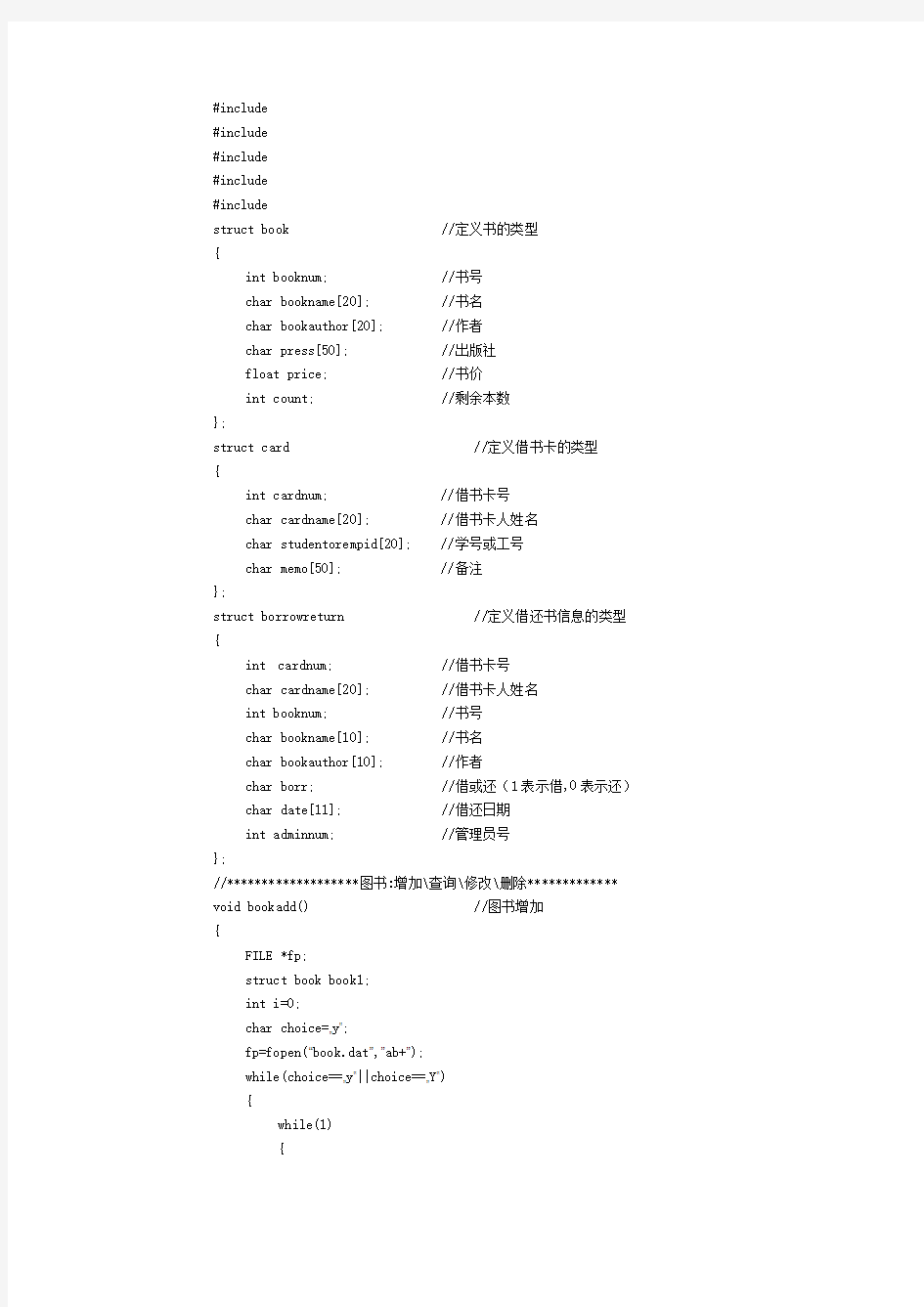 C语言程序设计教程(汤承林)12章源程序