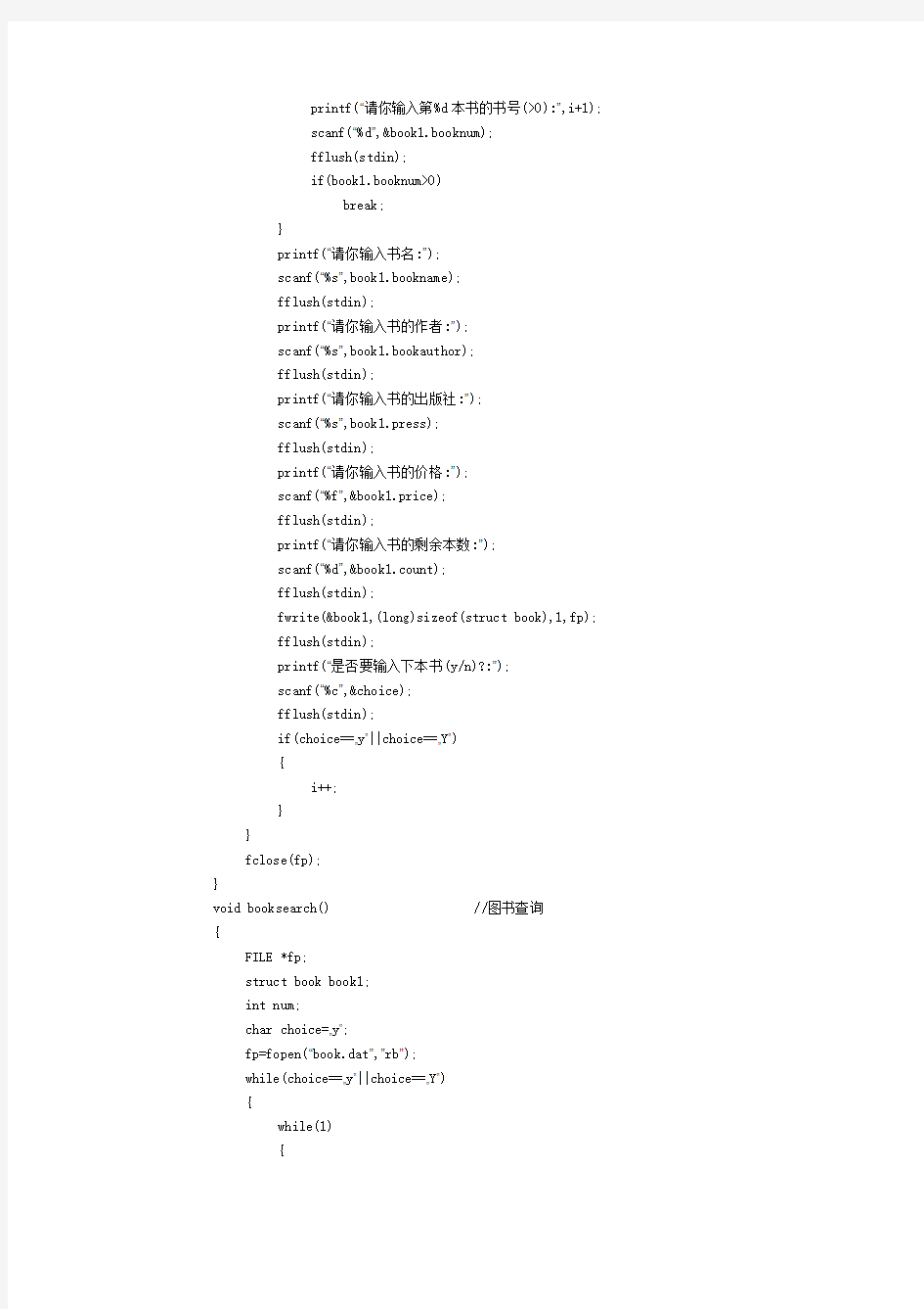 C语言程序设计教程(汤承林)12章源程序