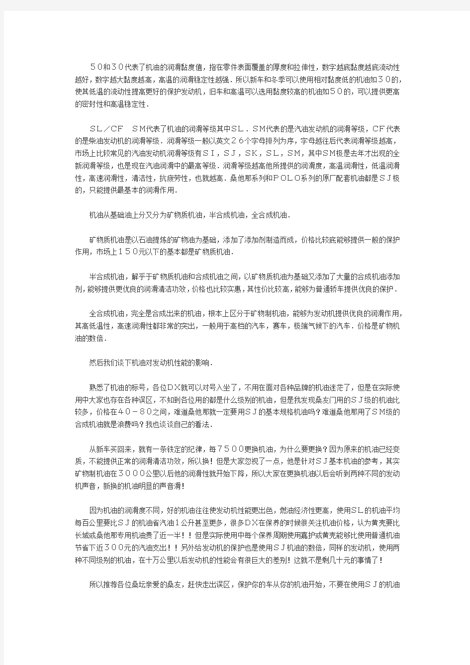 合成机油怎么区分