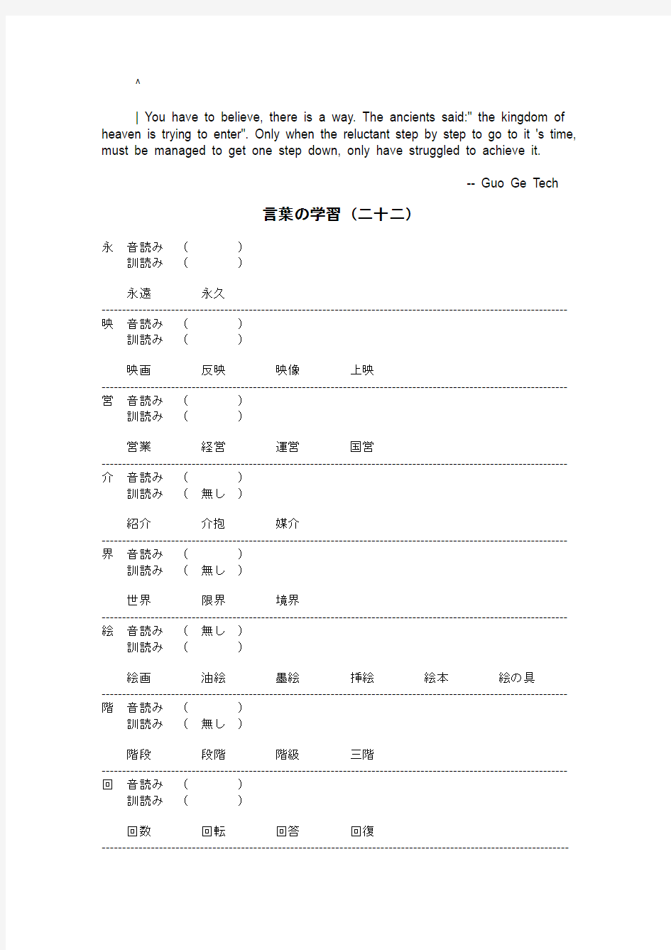 cjtzcny日语_能力考试二级N2词汇复习练习必备【22】
