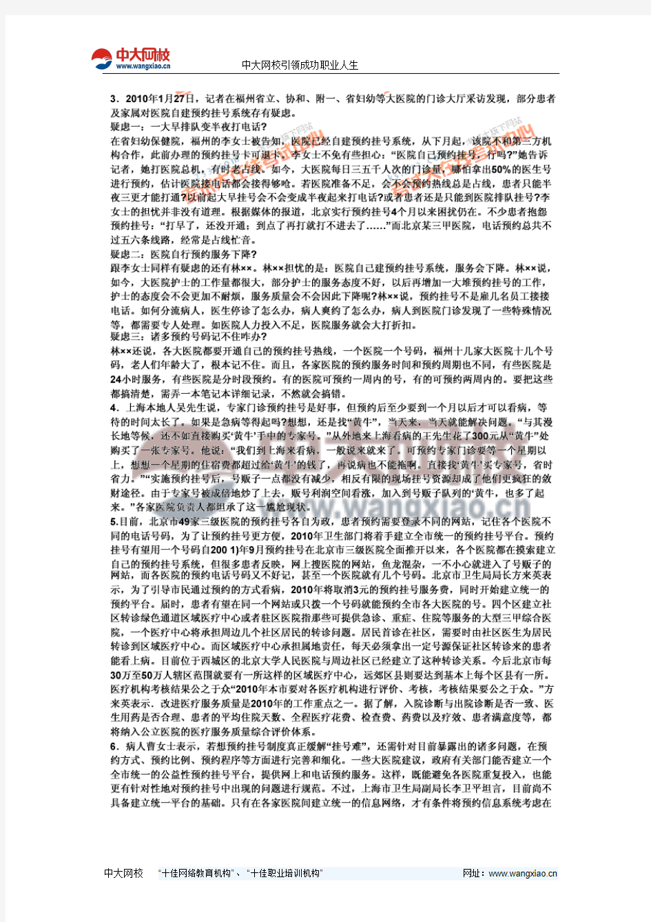 2011年深圳市公务员考试《申论》标准预测试卷(1)-中大网校