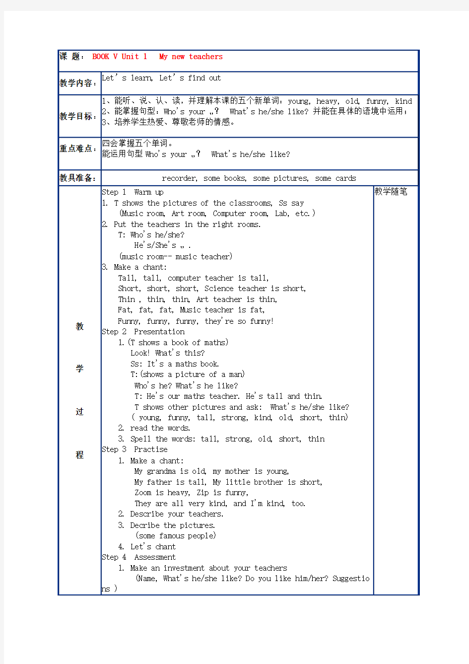 pep小学英语五年级上册全册教案