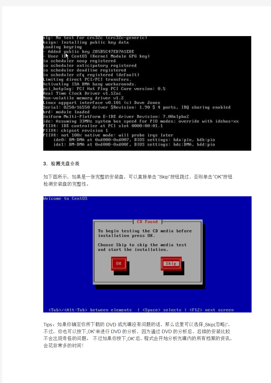 CentOS5.5安装图解