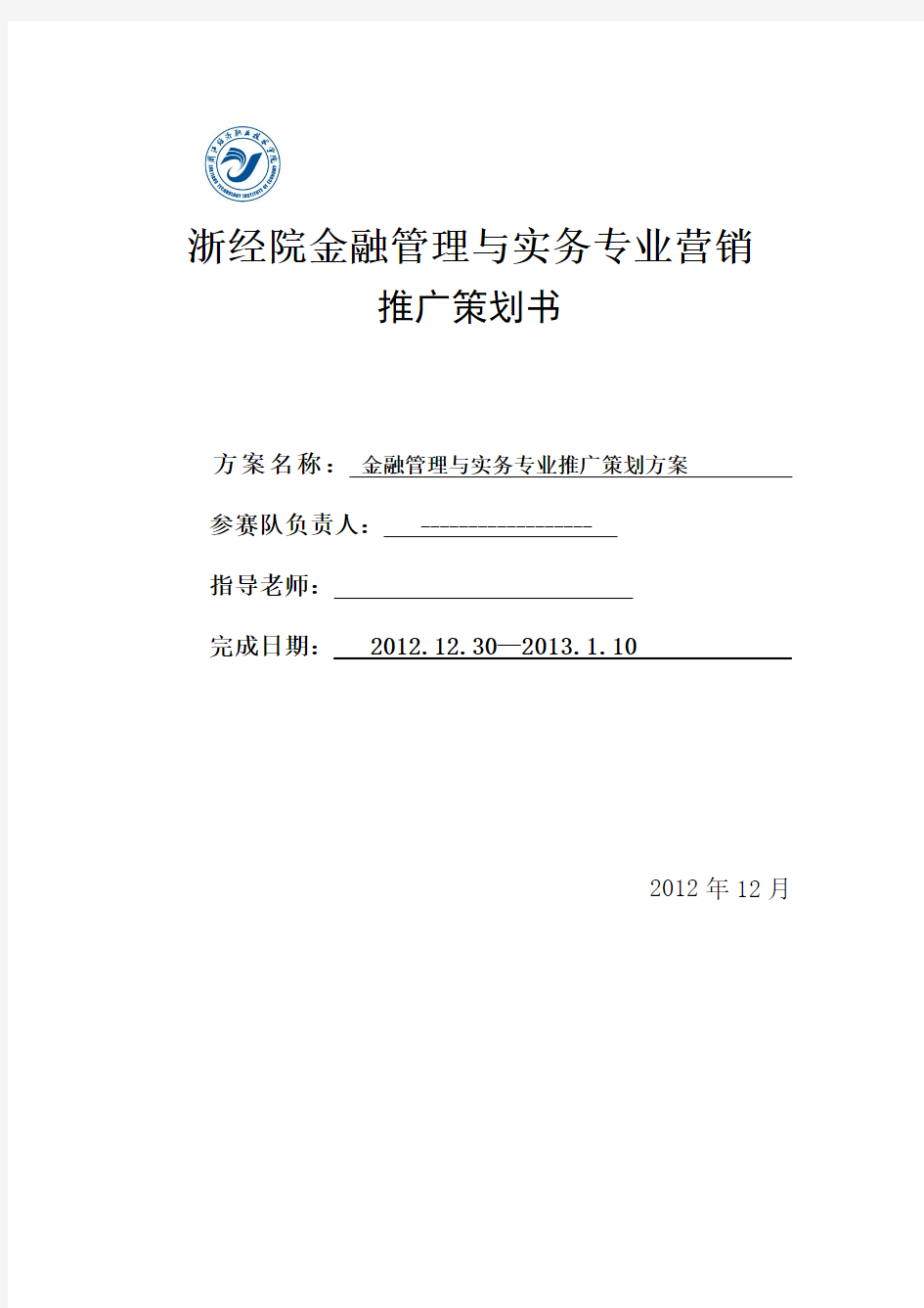 金融管理与实务 swot分析