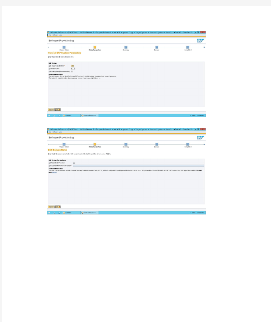 SAP ERP6 EHP7 IDES安装配置记录