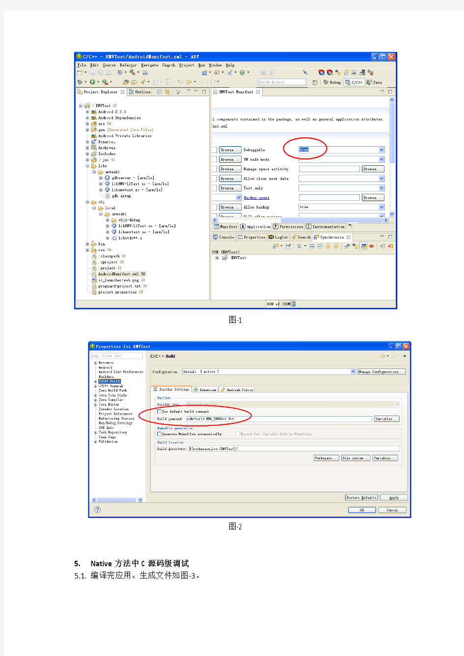 Eclipse+ADT+NDK调试C源码的方法