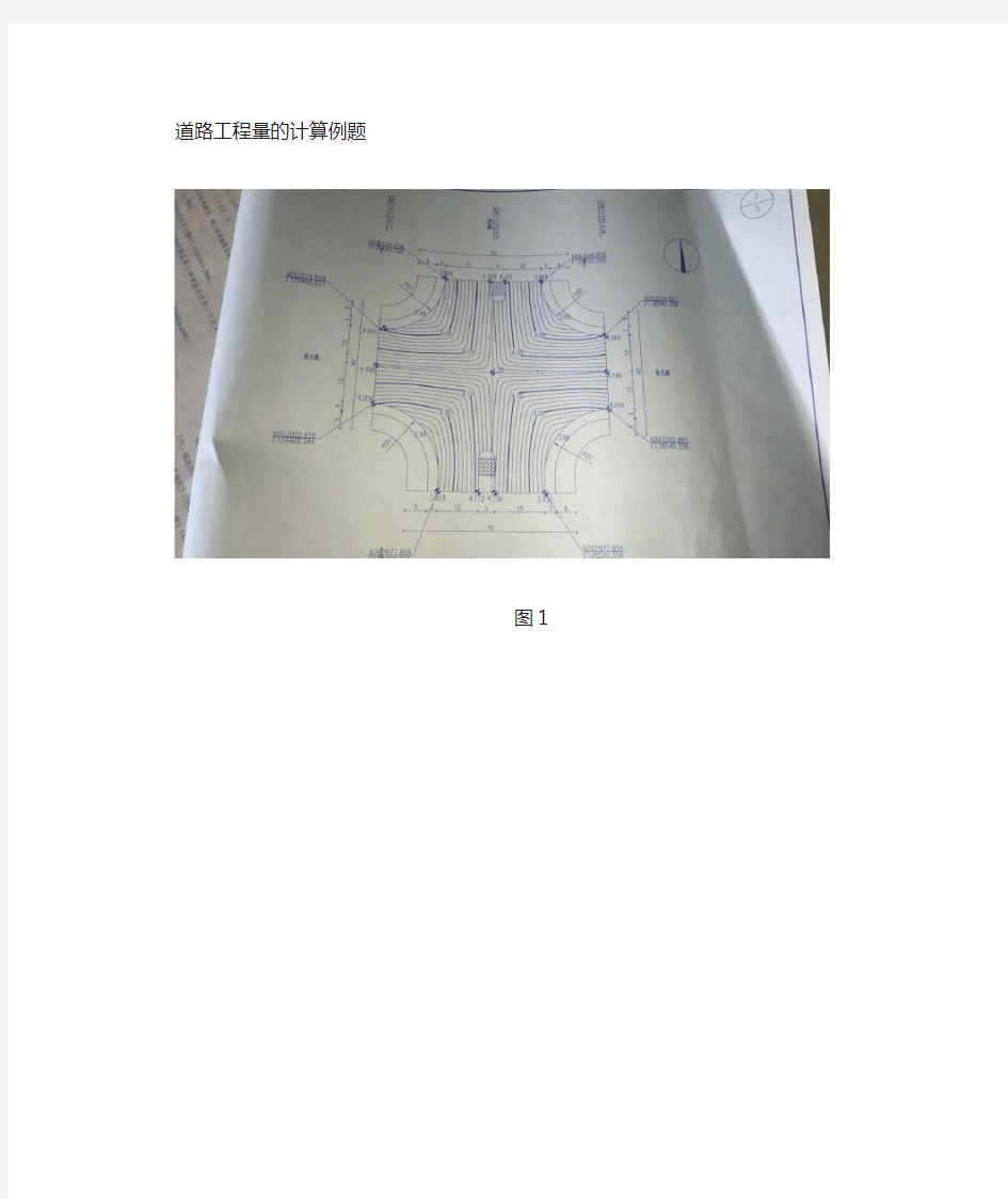 道路工程量计算方法