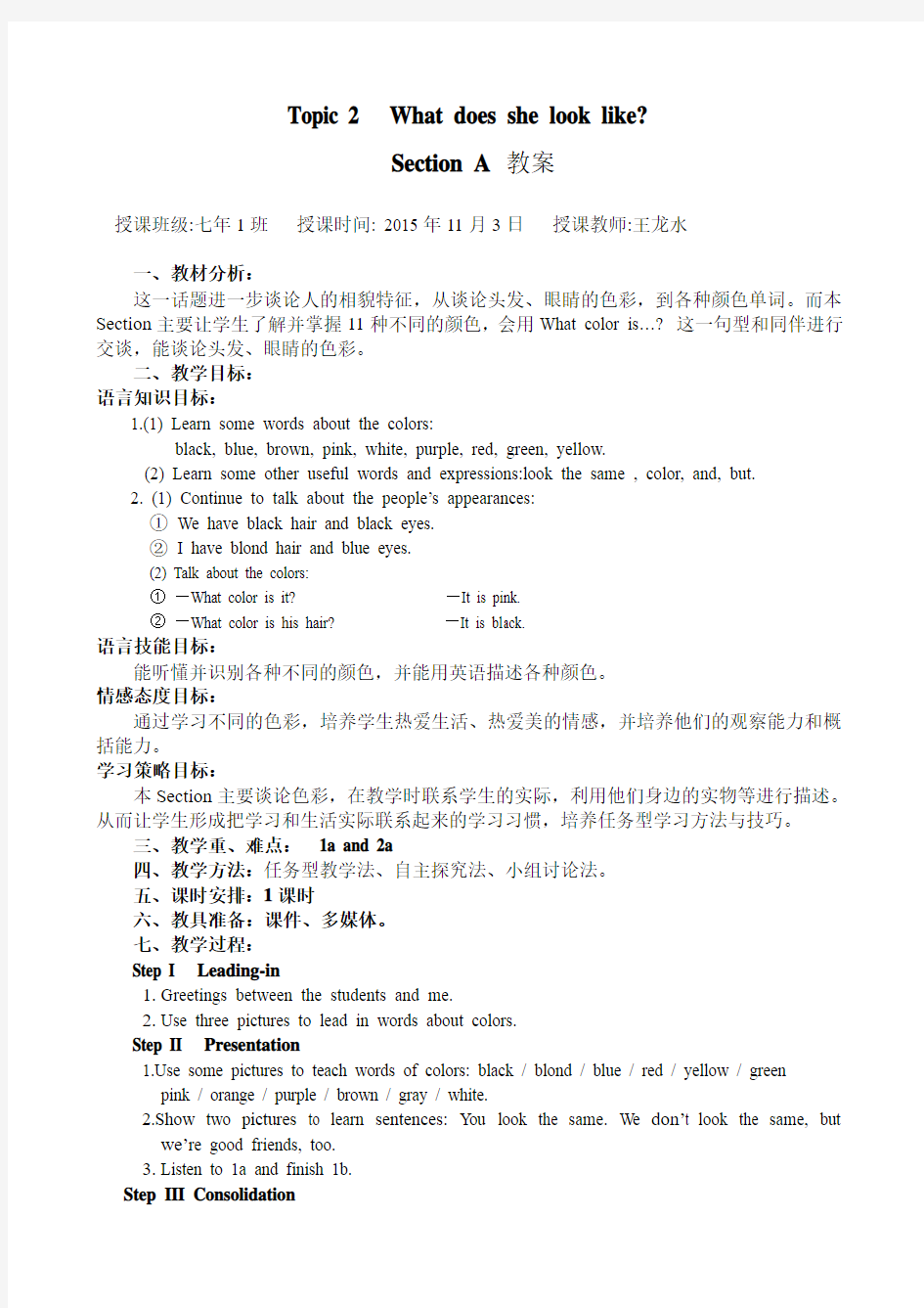 仁爱版七年级英语上册Unit2Topic_2_Section_A教案公开课教案