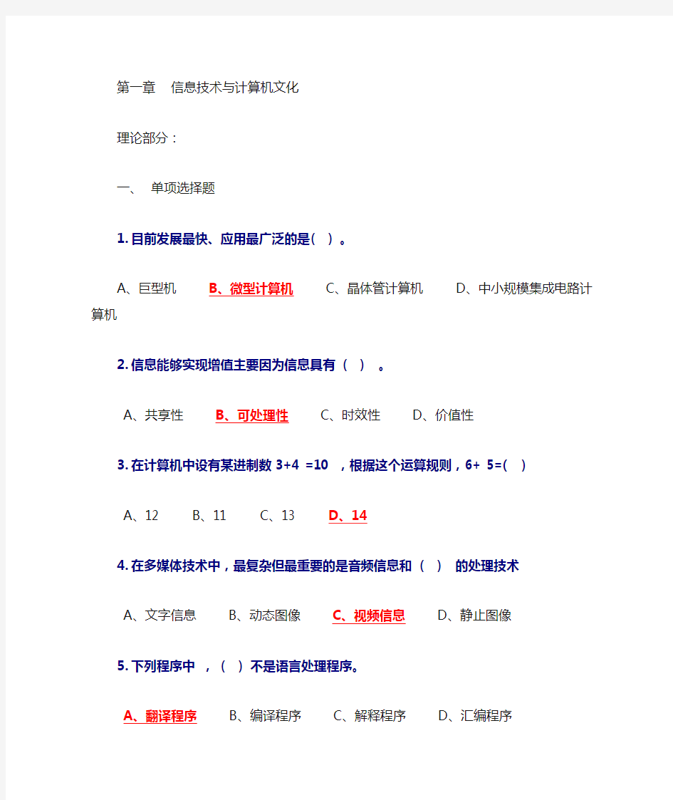 习题(第一章答案)