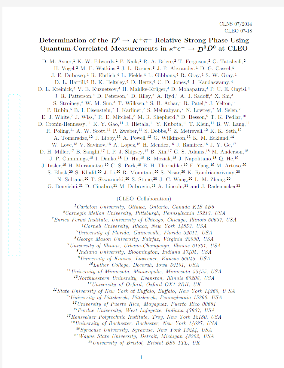 Determination of the D0 - K+pi- Relative Strong Phase Using Quantum-Correlated Measurements