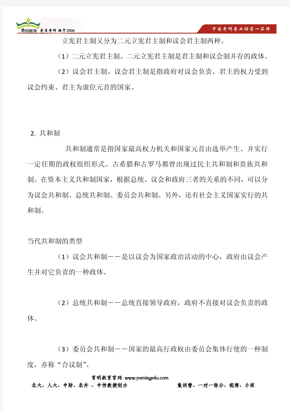 中国矿业大学(北京)行政管理考研难度大不大-考研报录比