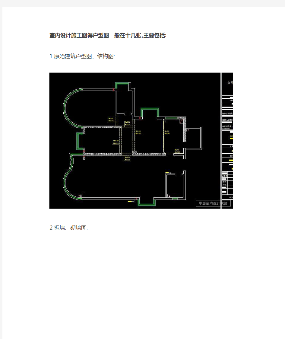 CAD室内设计施工图全套